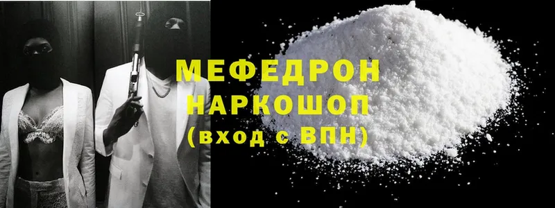 цена   Кузнецк  МЯУ-МЯУ mephedrone 